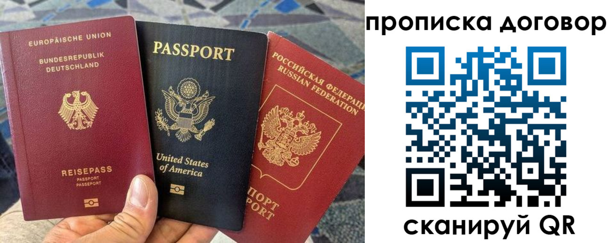 временная регистрация купить в Пермской области