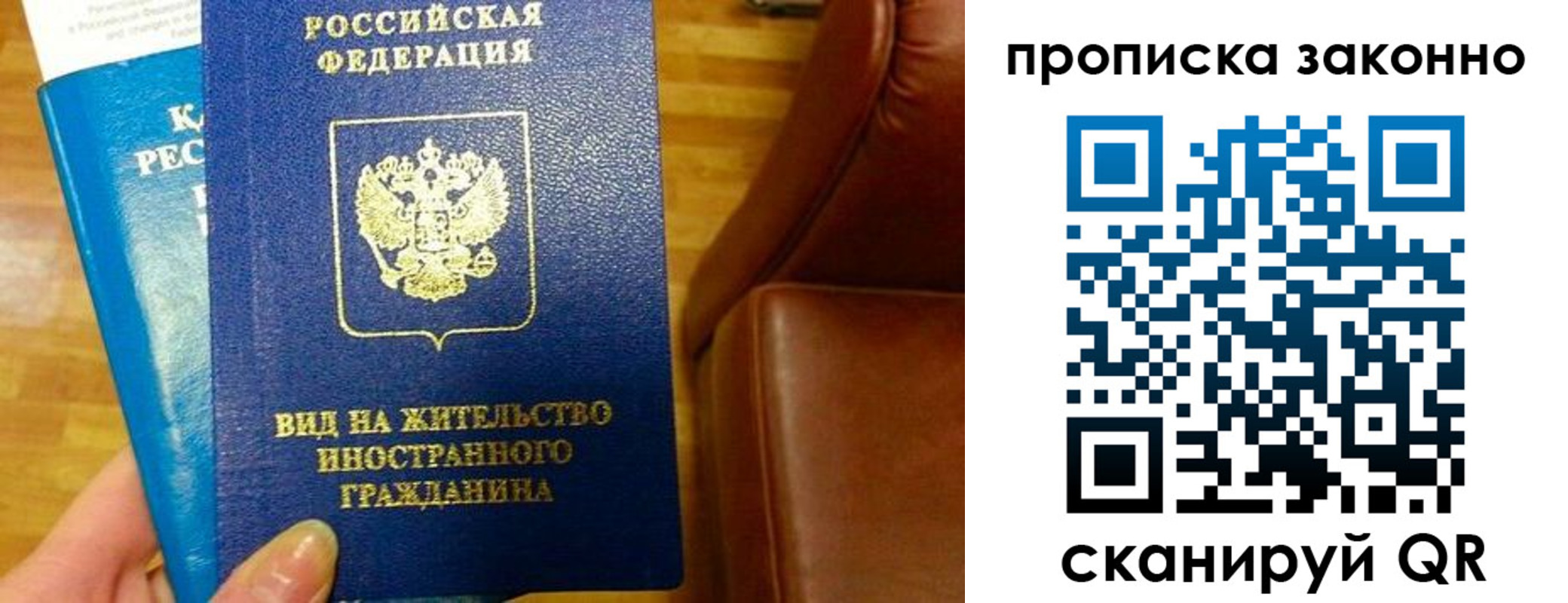 временная регистрация недорого в Пермской области
