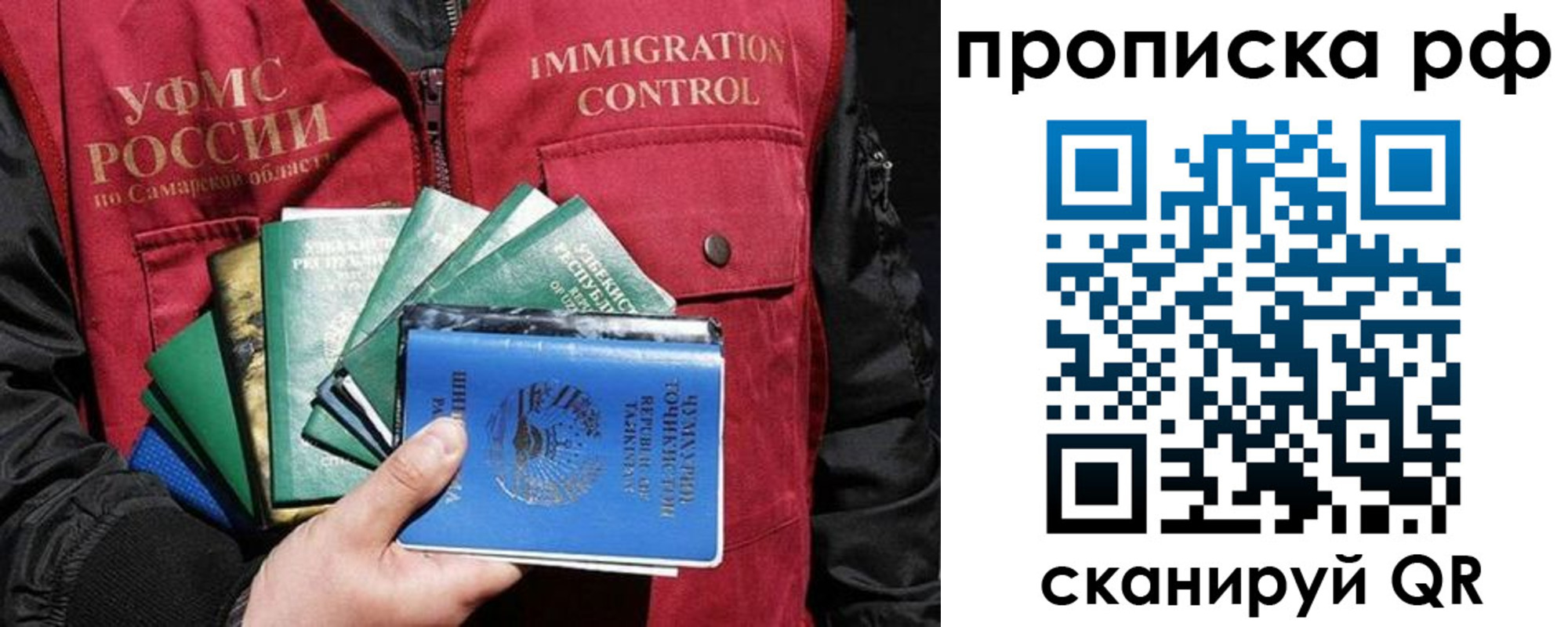 временная регистрация гарантия в Пермской области