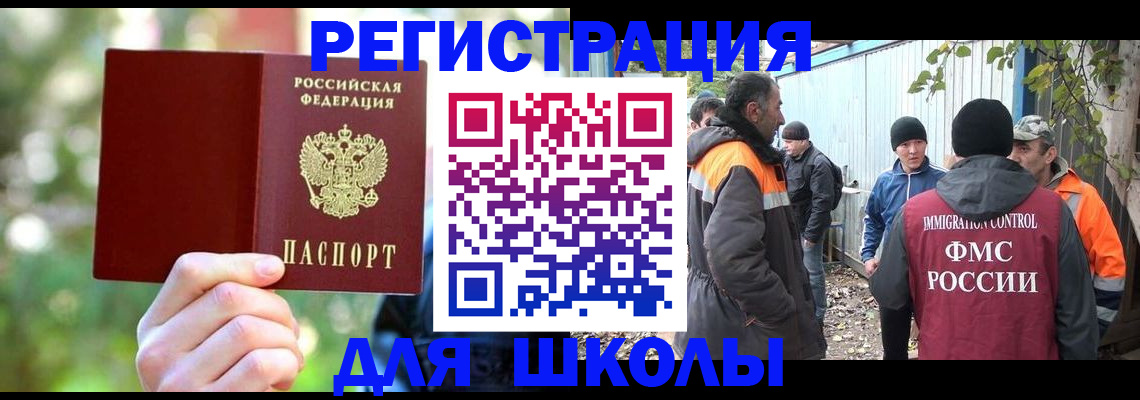 временная регистрация купить в Пермской области