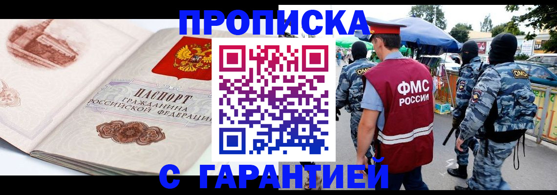 прописка паспорт в Пермской области