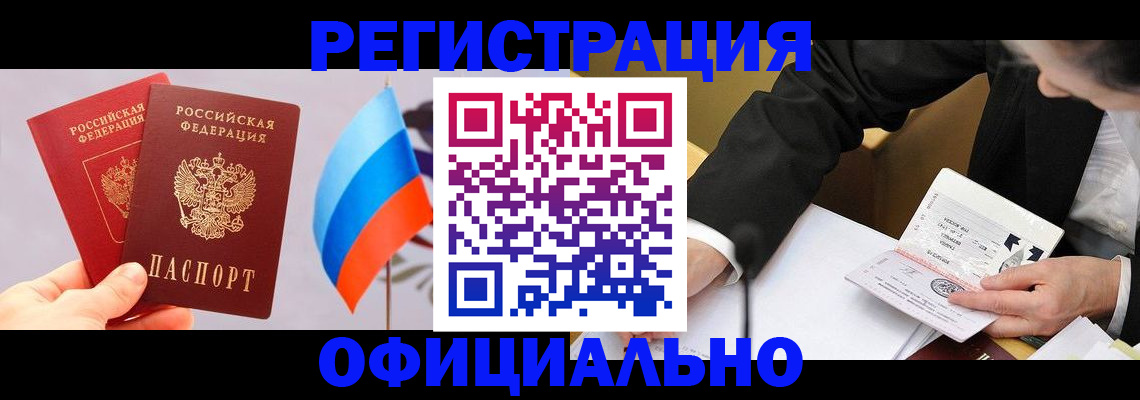 миграционный учет в Пермской области