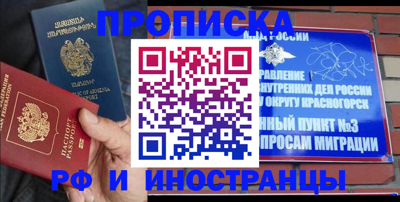 временная регистрация в Пермской области