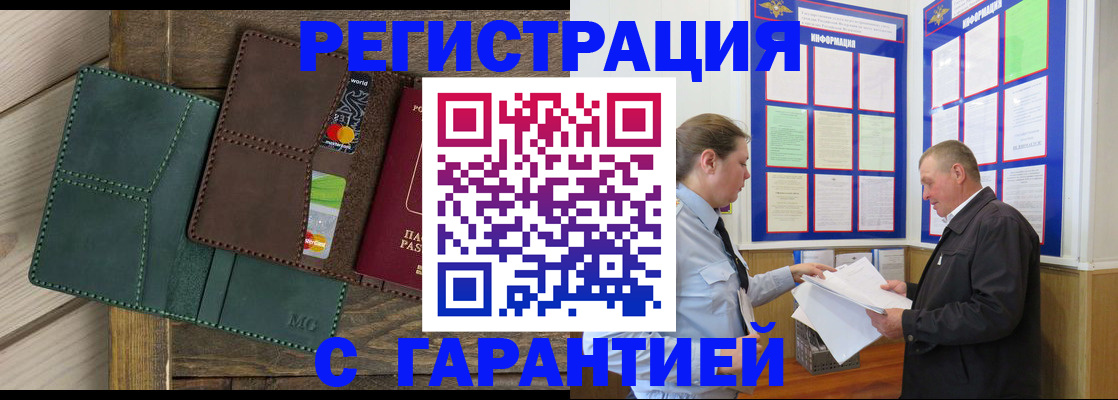 миграционный учет в Пермской области