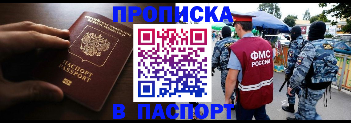 пропишу в квартире в Пермской области