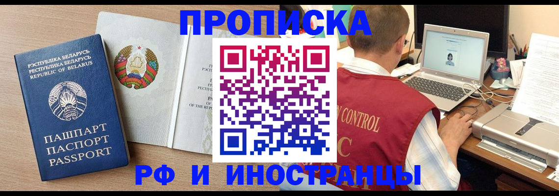 временная регистрация в Пермской области