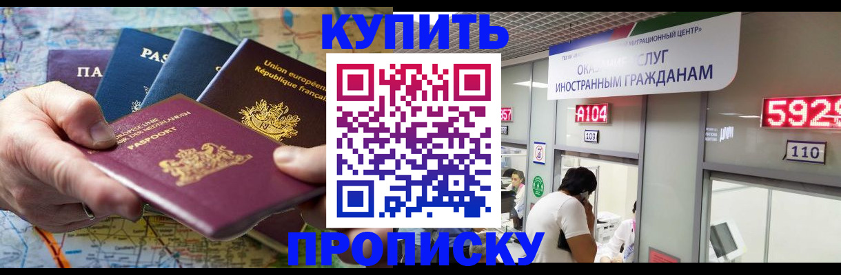 прописка гарантия в Пермской области